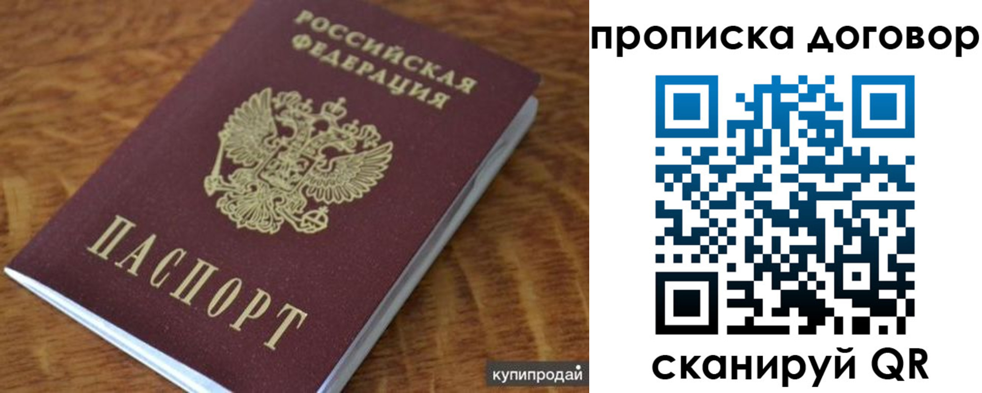 прописка для кредита в Полевском