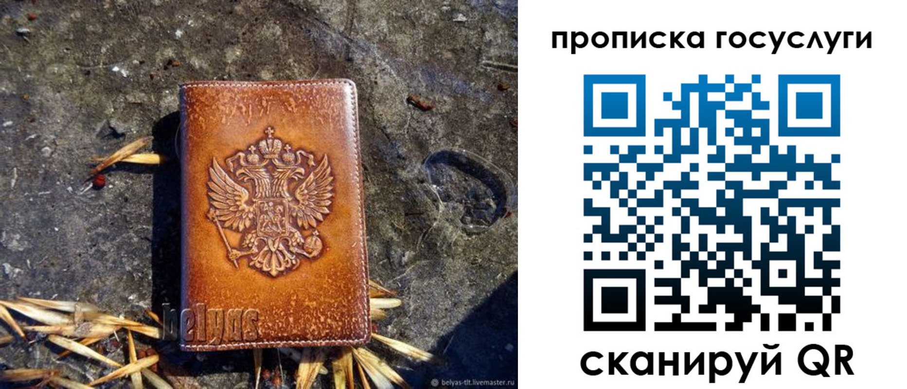 прописка для работы в Полевском