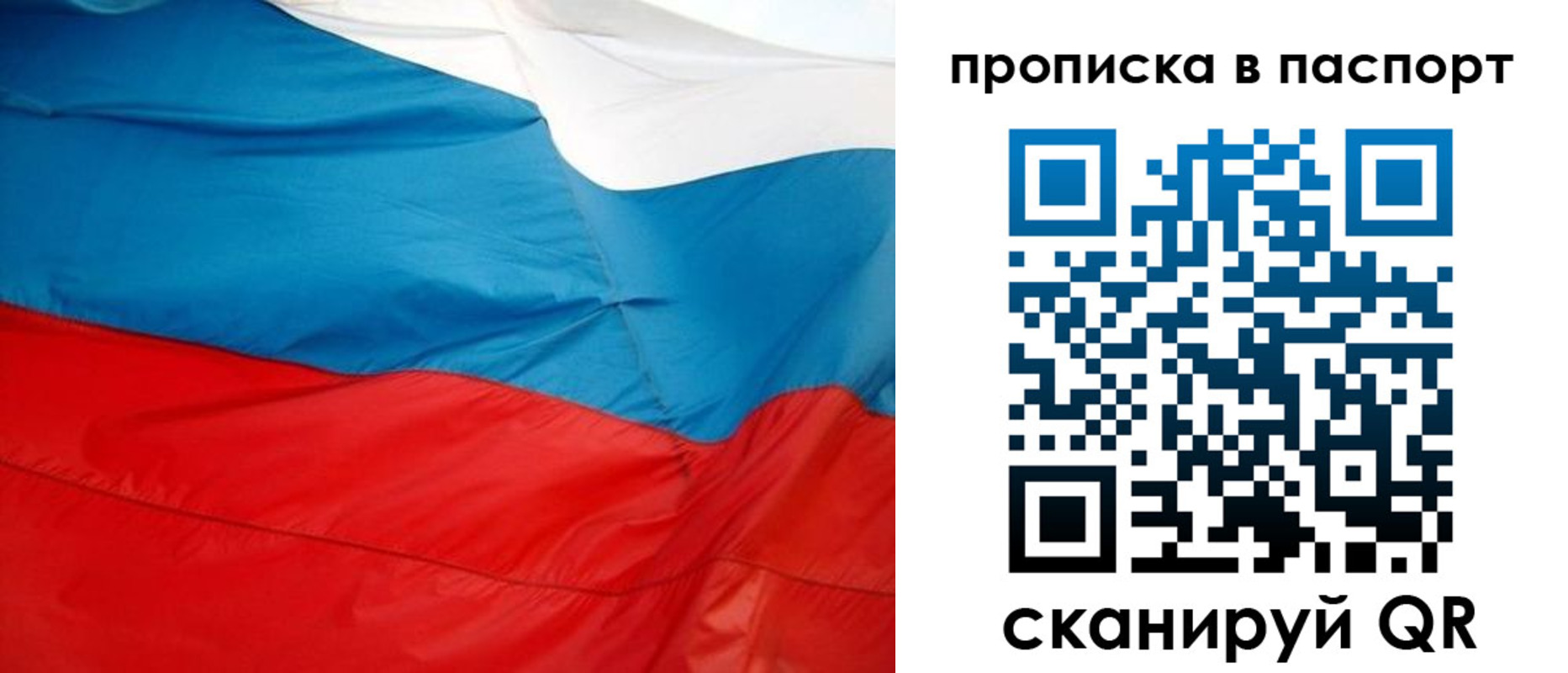 пропишу в квартире в Полевском