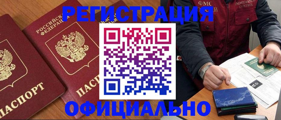 где прописаться в Полевском