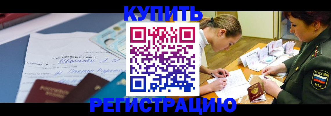 временная регистрация в Полевском