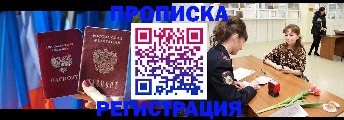 временная регистрация для всех в Полевском